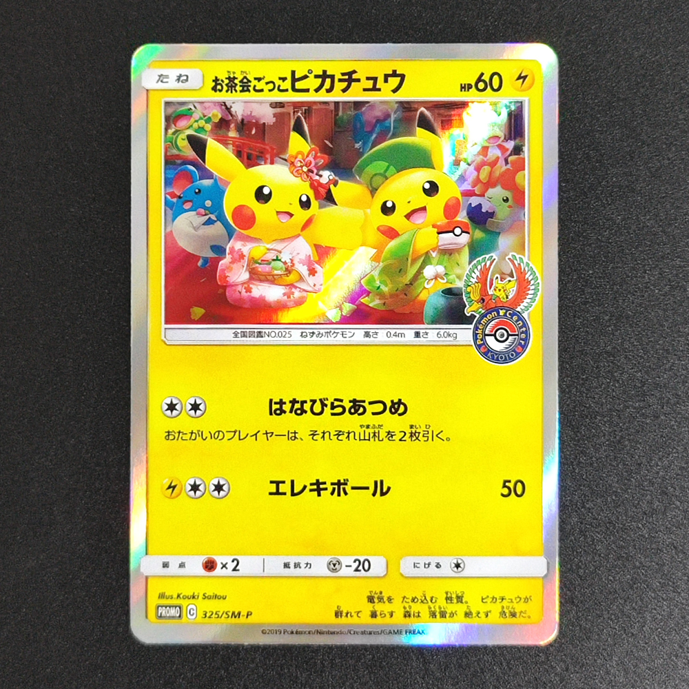 Proxy Pocket MonSter 2019 P.M. - Party Games Classic 리뷰 및 가격