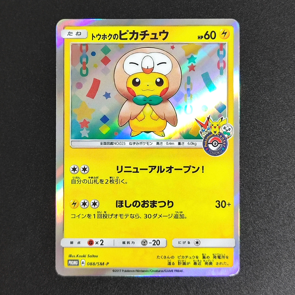 Proxy Pocket MonSter 2019 P.M. - Party Games Classic 리뷰 및 가격