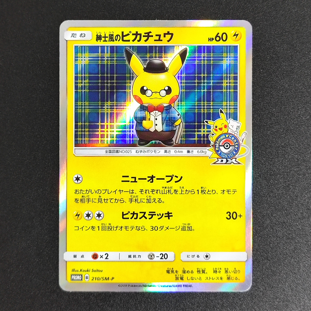 Proxy Pocket MonSter 2019 P.M. - Party Games Classic 리뷰 및 가격